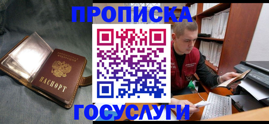 прописка регистрация в Белоозёрском