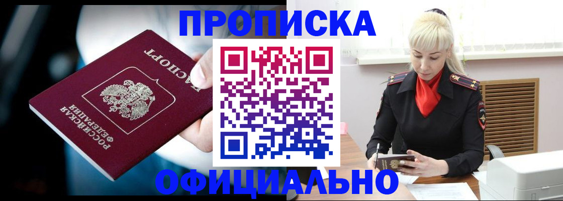 пропишу в квартире в Белоозёрском