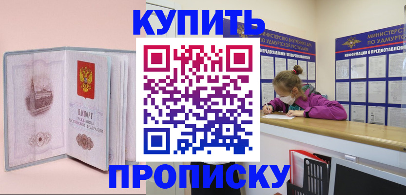 прописка для кредита в Белоозёрском